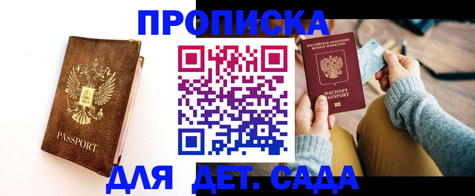 прописка в квартире в Каргате