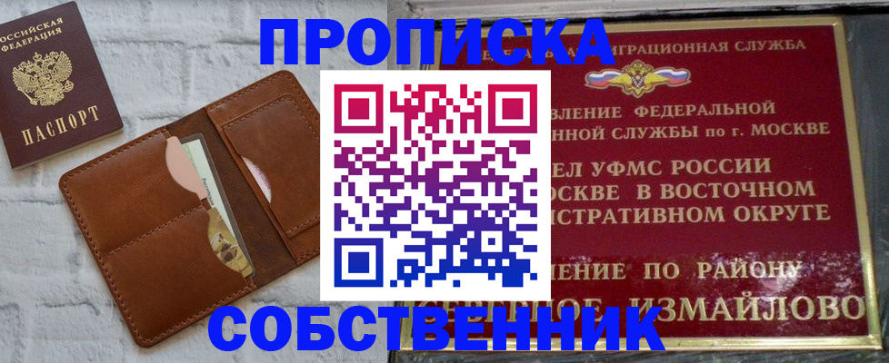 прописка иностранных граждан в Каргате