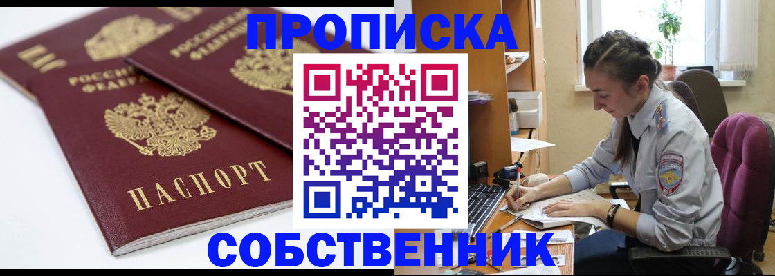 прописка для кредита в Каргате