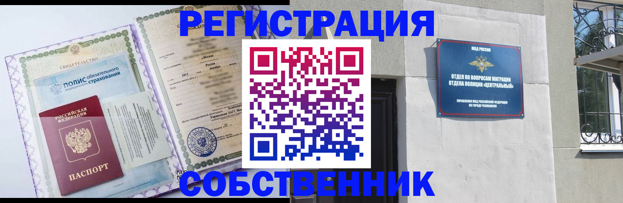 прописка ребенка в Каргате