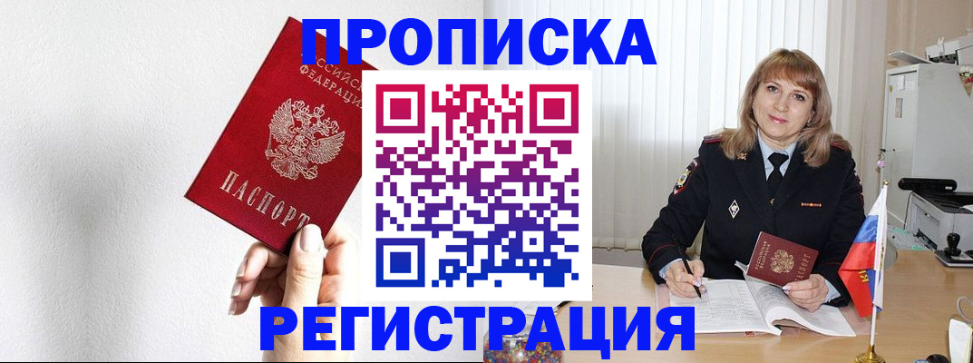 временная регистрация надежно в Каргате