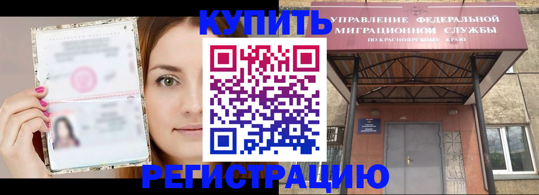 прописка ребенка в Каргате
