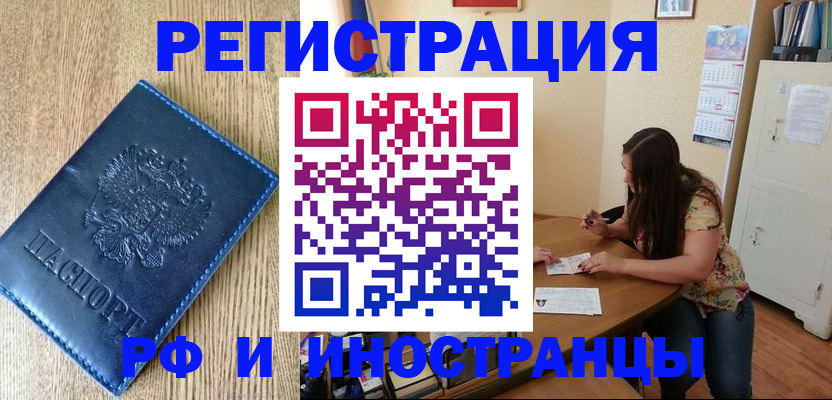 миграционный учет в Каргате