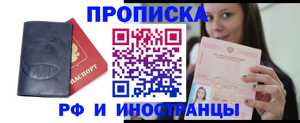 прописка регистрация в Каргате