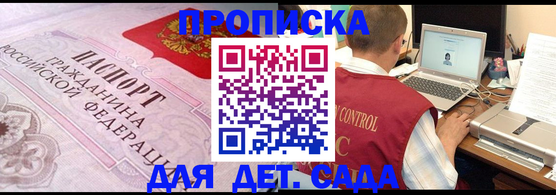 прописка в Каргате