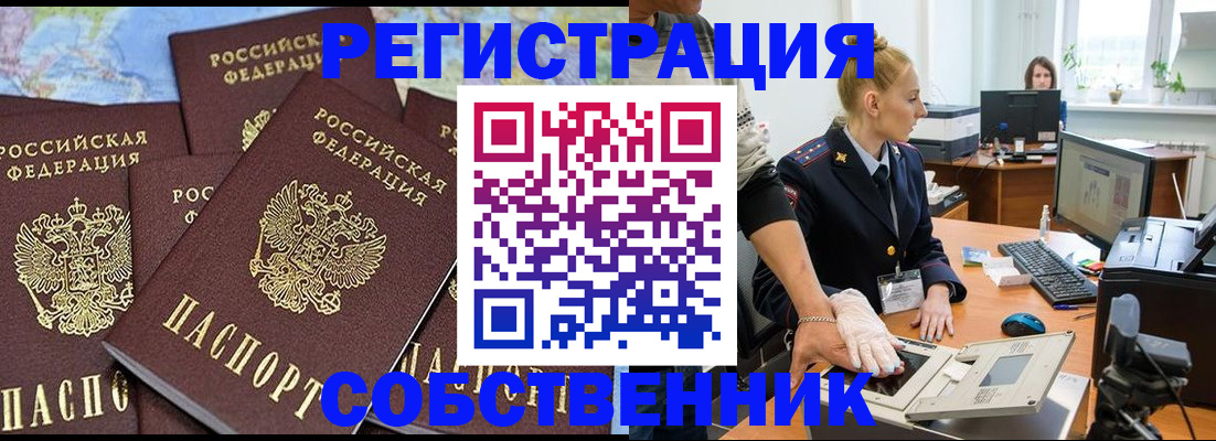 временная регистрация гарантия в Каргате