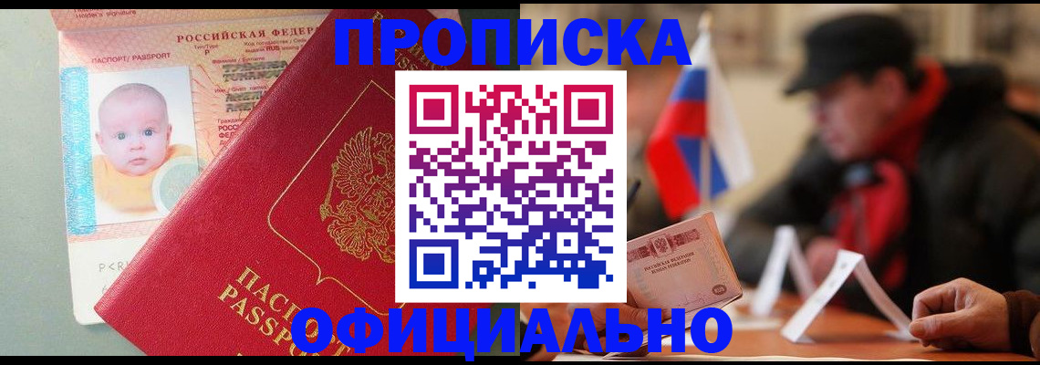 прописка паспорт в Каргате