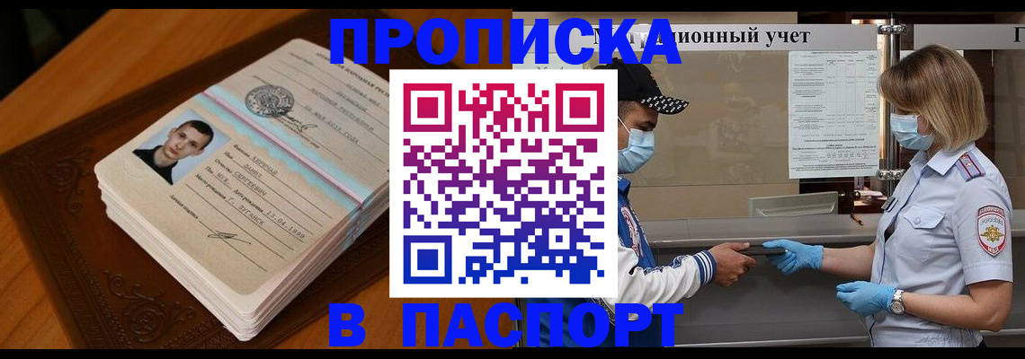 купить прописку в Каргате
