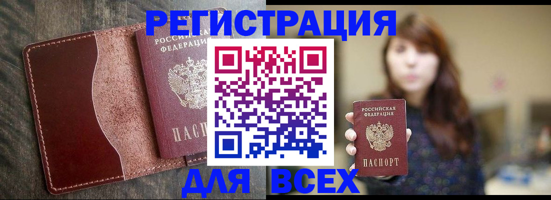 прописка для кредита в Каргате